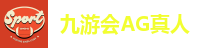九游会J9